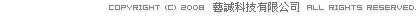 藝誠科技有限公司